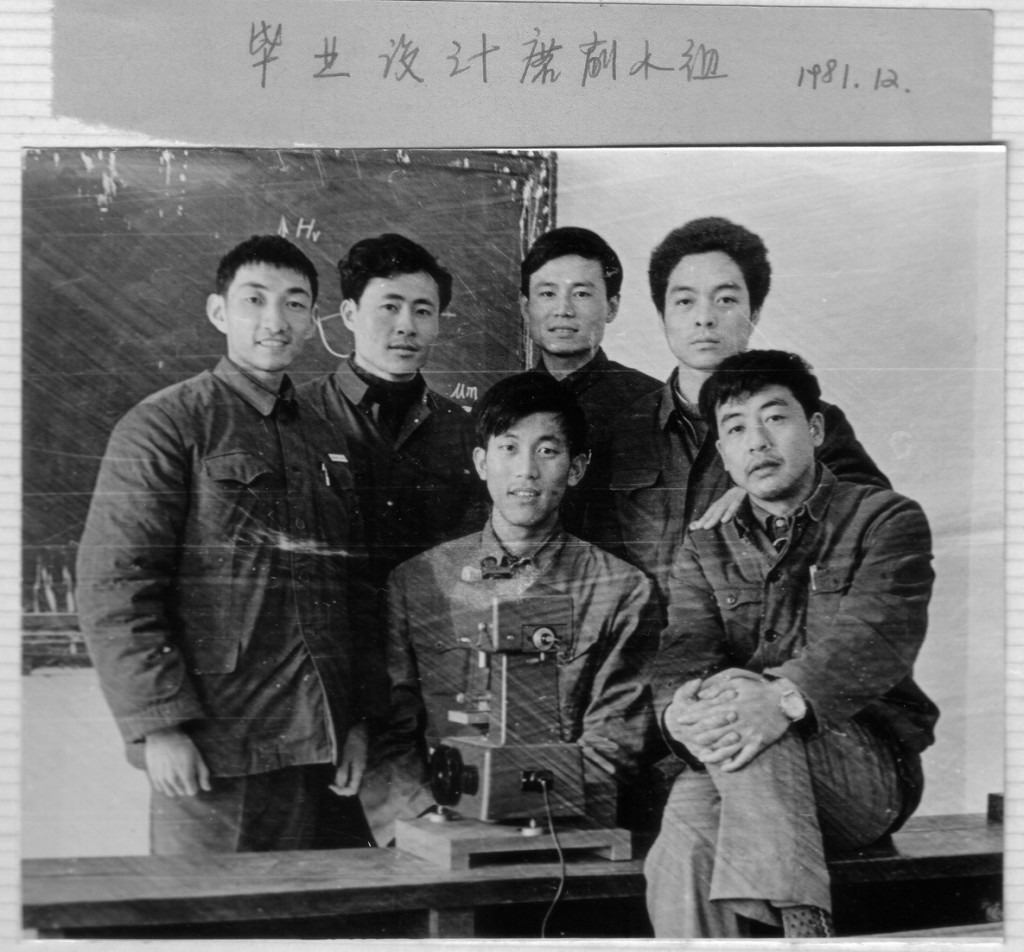 0002-Study_in_Shanghai_1977-1981_8